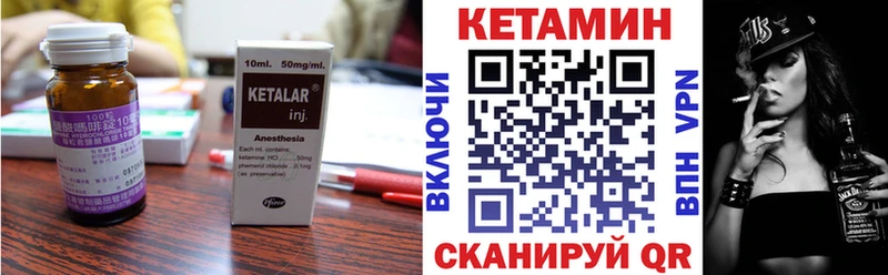 Кетамин VHQ  Глазов 