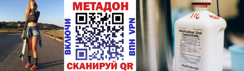 МЕТАДОН VHQ  кракен рабочий сайт  Глазов 